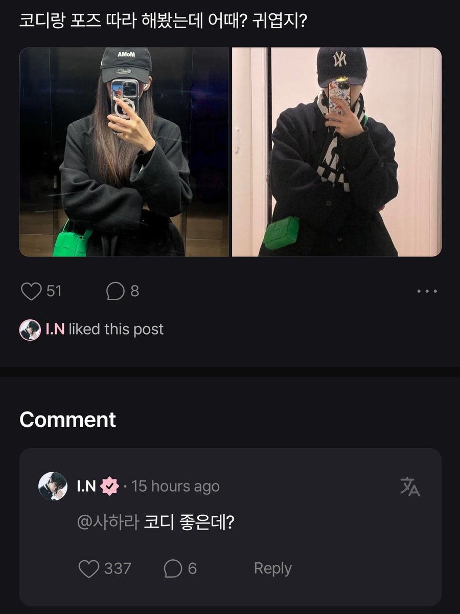 innietext's tweet image. 📬 251226

💭 I copied your outfit and pose, how is it? cutie?

💚 I.N liked this post
🦊 I like the (how can I type this outfit?)