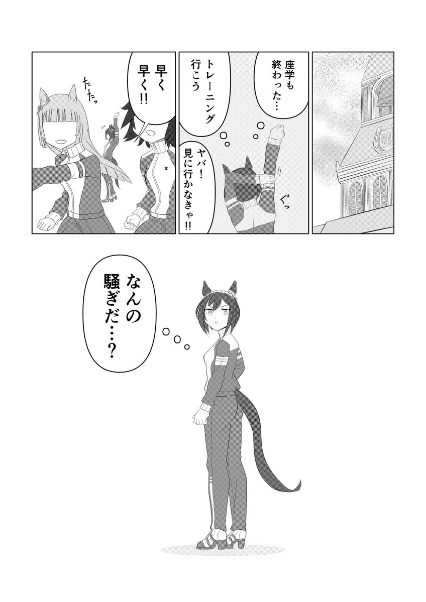 ぱち²💥かっちゃん C107 火 東7 I-29a (@Kacchan_DK_srtk) / Posts / X