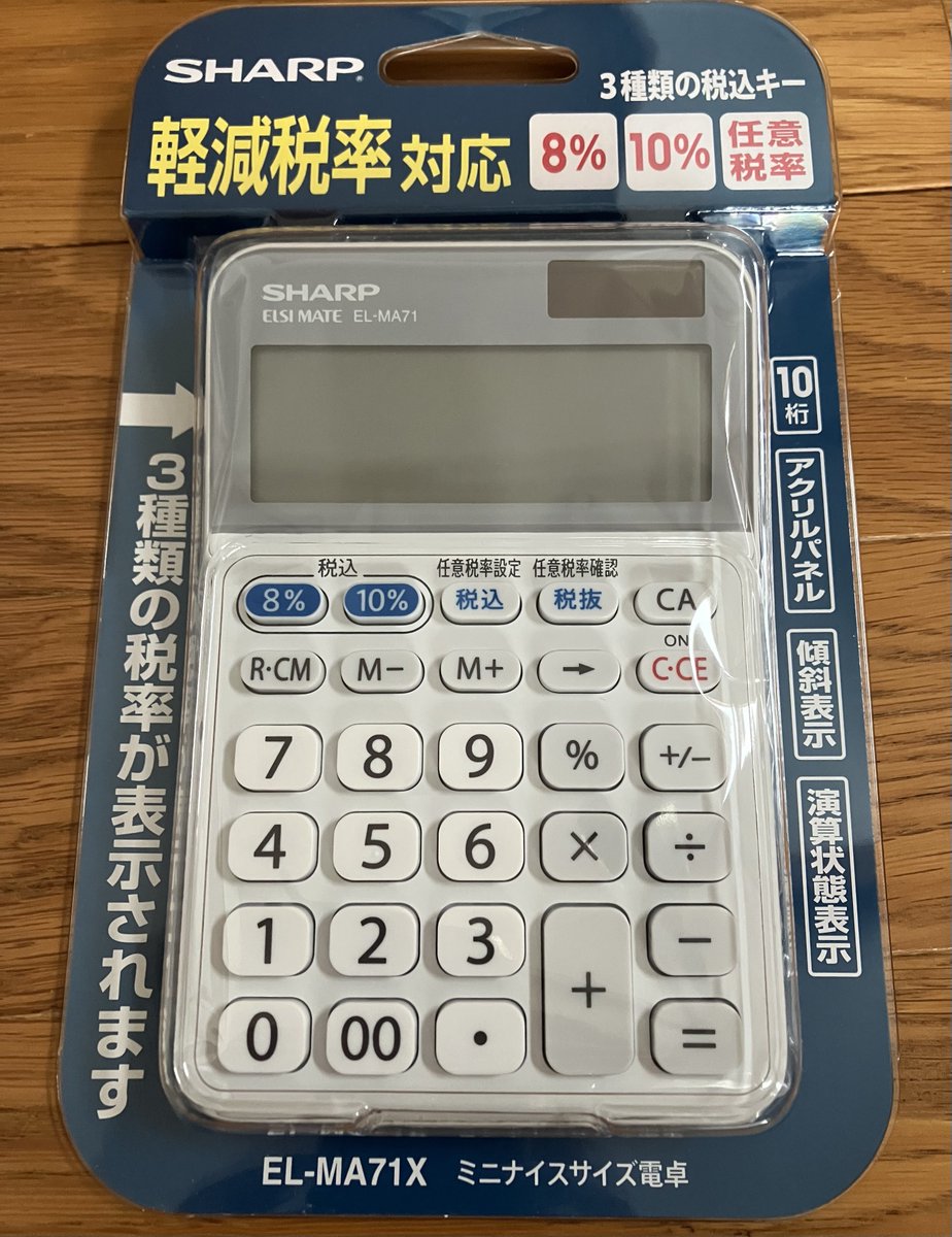 クドわふたー電卓 クドわふたー電卓