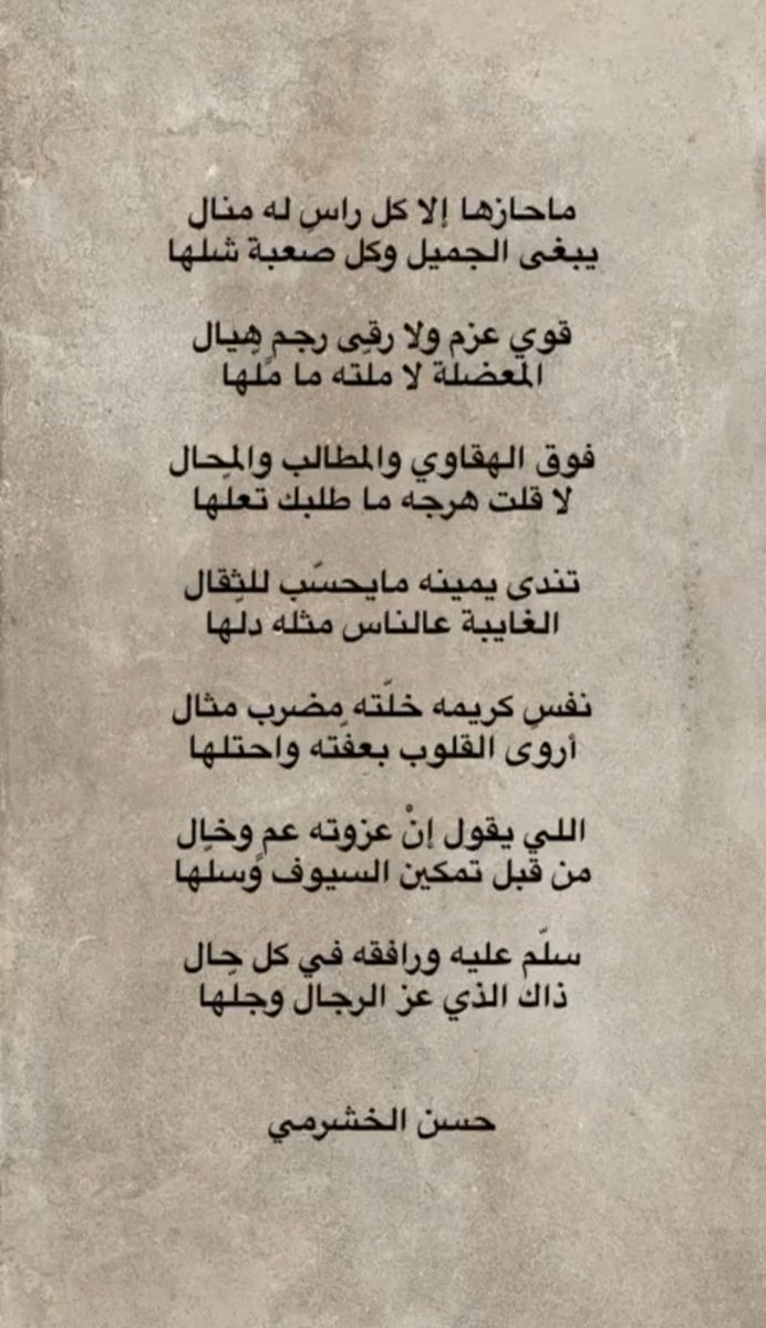 حسن الخشرمي tweet media