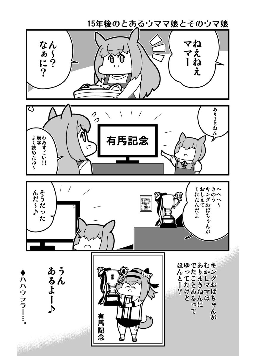 hagukoutaross's tweet image. ifウララ15years after