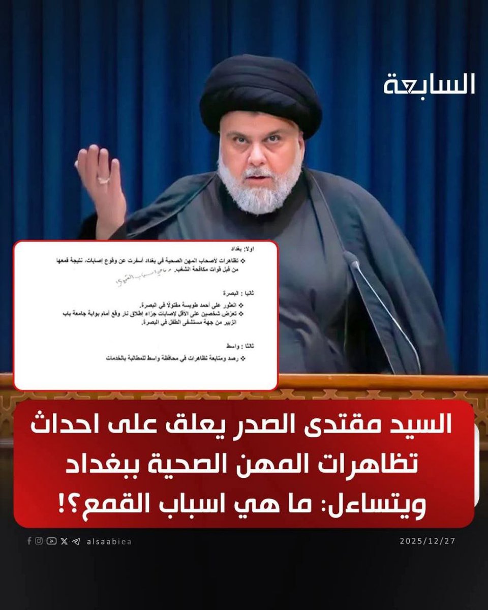 Dark1020077's tweet photo. #المجموعه_الطبيه_امانه_الصدر https://t.co/K31M9Vcofb