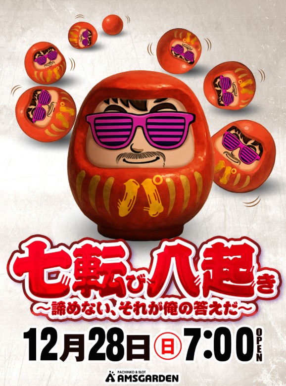 芦屋小雁作　七転び八起き Daruma | だるま「七転び八起き」 | picathingswelove | AWRD