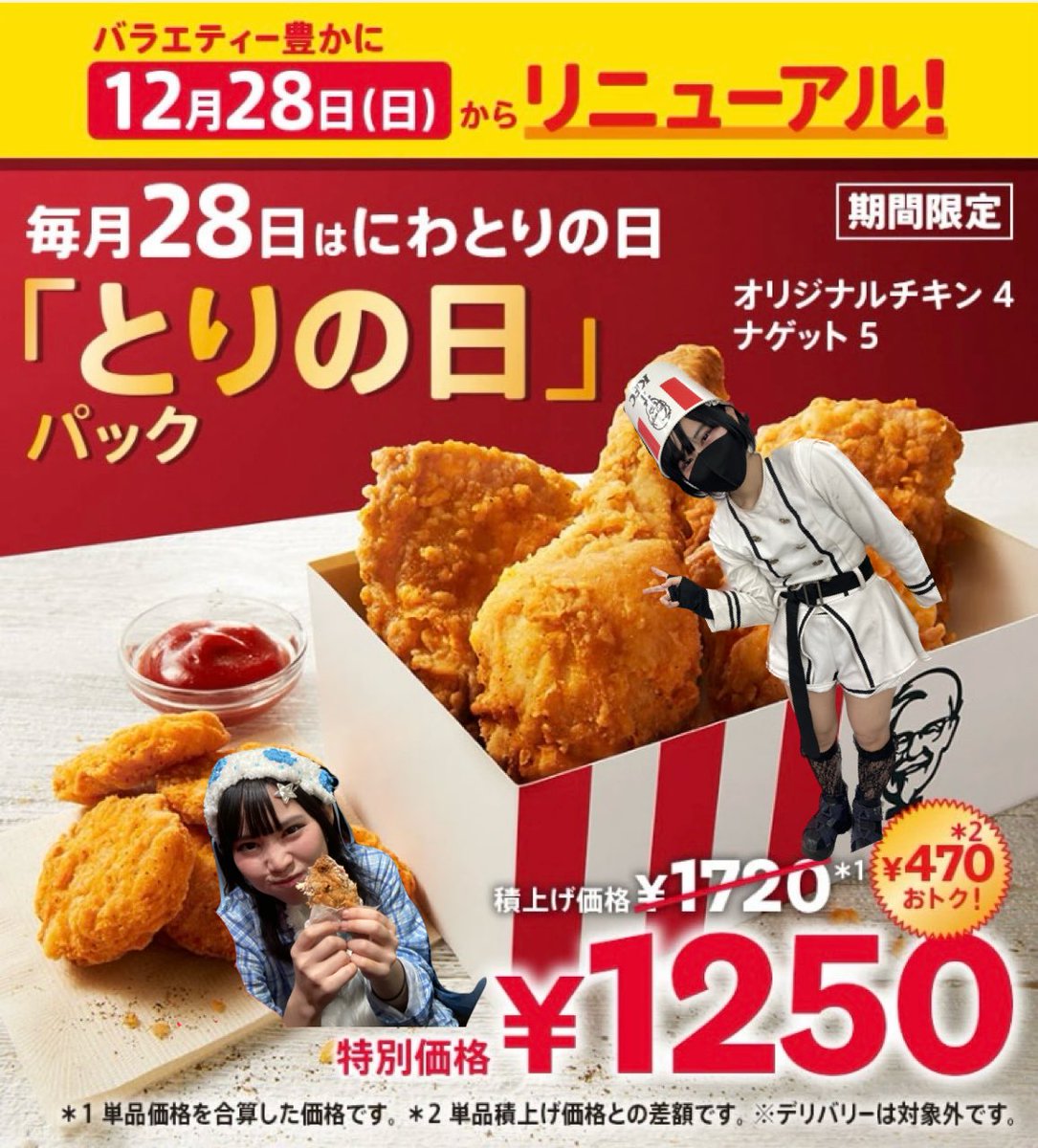 ゴロマキやす (@Yattwin26) / Posts / X