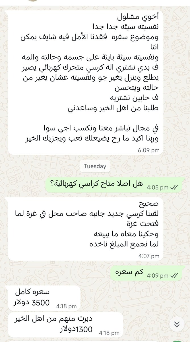 مناشدة اضافية ... بعد التأكد منها بنشر الان عنها:
للمساعدة التواصل معي لباقي التفاصيل