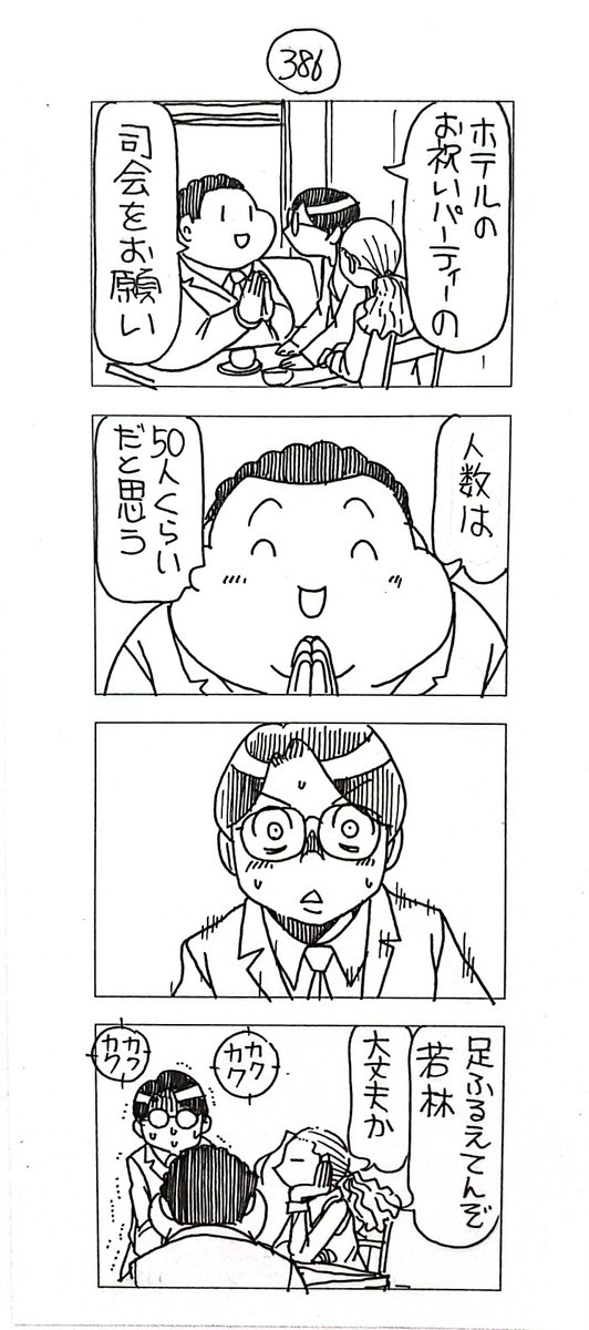 マッチングアプリで会った
蔵間さんと園田くん
ラストシーズン-15 
