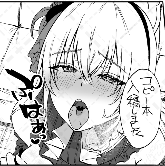 コピー本入稿しました😇 