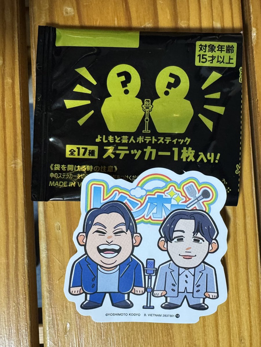 ポテトちゃん☆プロフ確認様 こんなの見つけたら買っちゃうでしょう〜〜😁 レインボーのステッカー