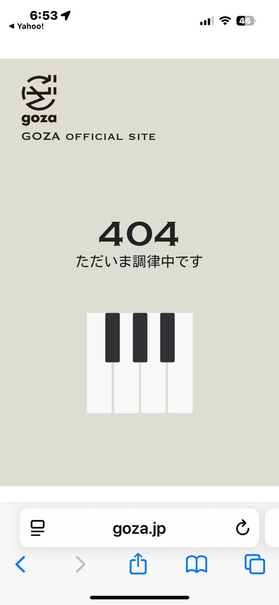 あ，メンテナンス中だった・・