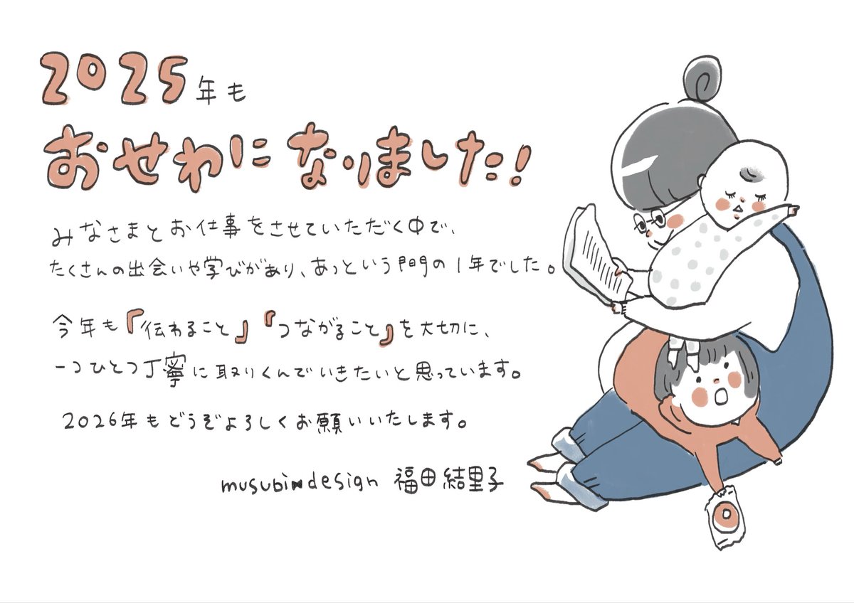 musubi ⋈ design tweet media