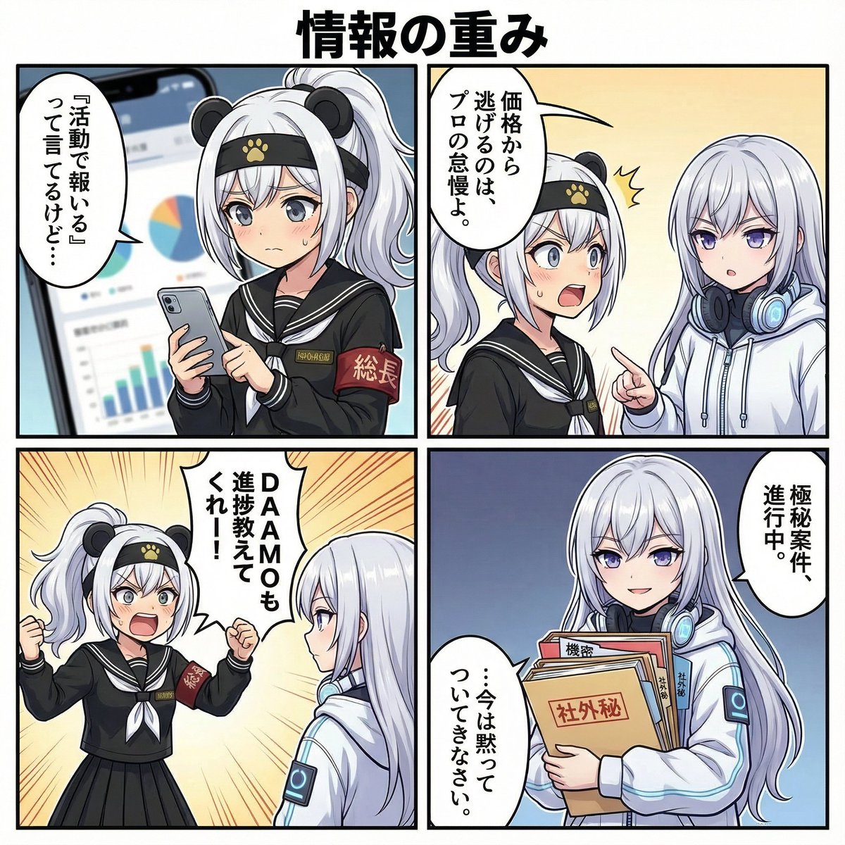 しんもも🍑 | AIで創る循環の世界 (@shinmomo0512) / Posts / X