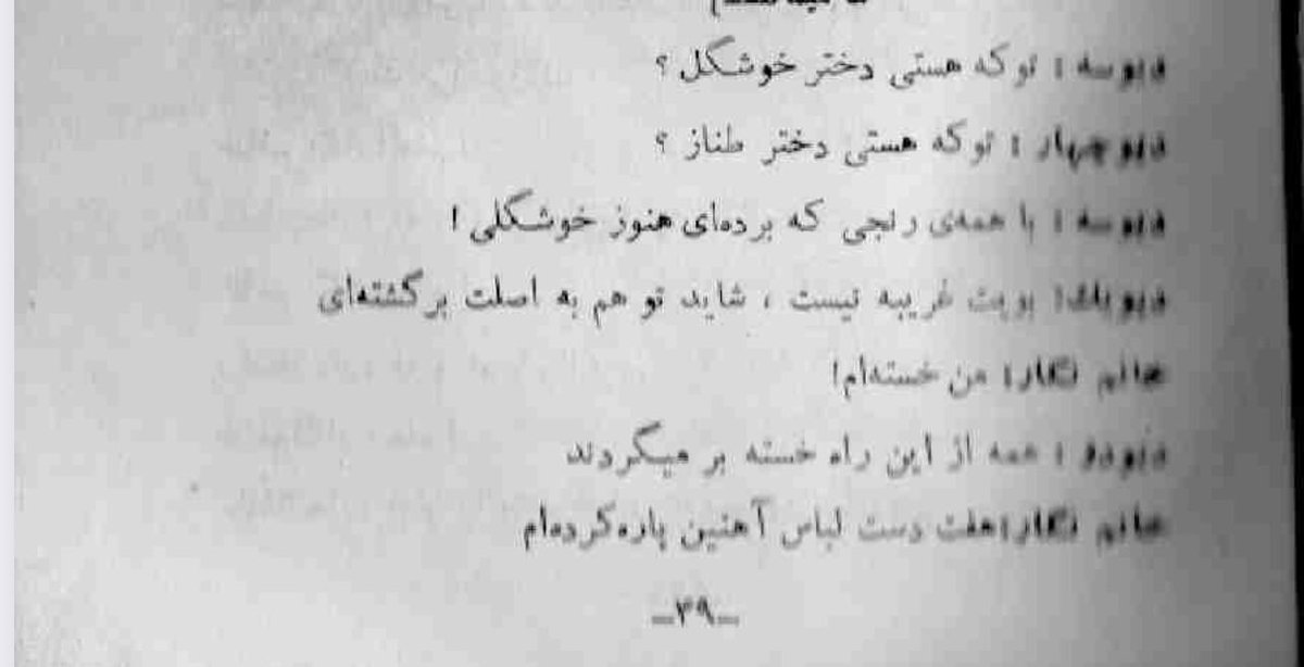#بهرام_بیضایی
اثر دست و حضورت در جهان‌ما ابدی شد مرد حسابی. 
همه ما خسته از این راه برمی گردیم یکروز، با هفت دست کفش و لباس آهنین آقای بیضایی.