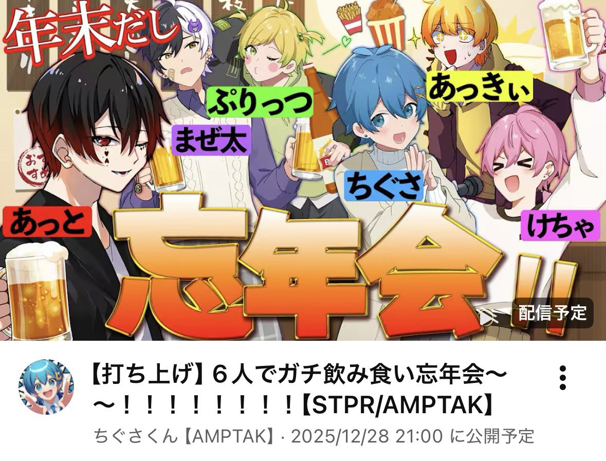 みふ@AMPTAK垢 (@mifu_amptak) / Posts / X