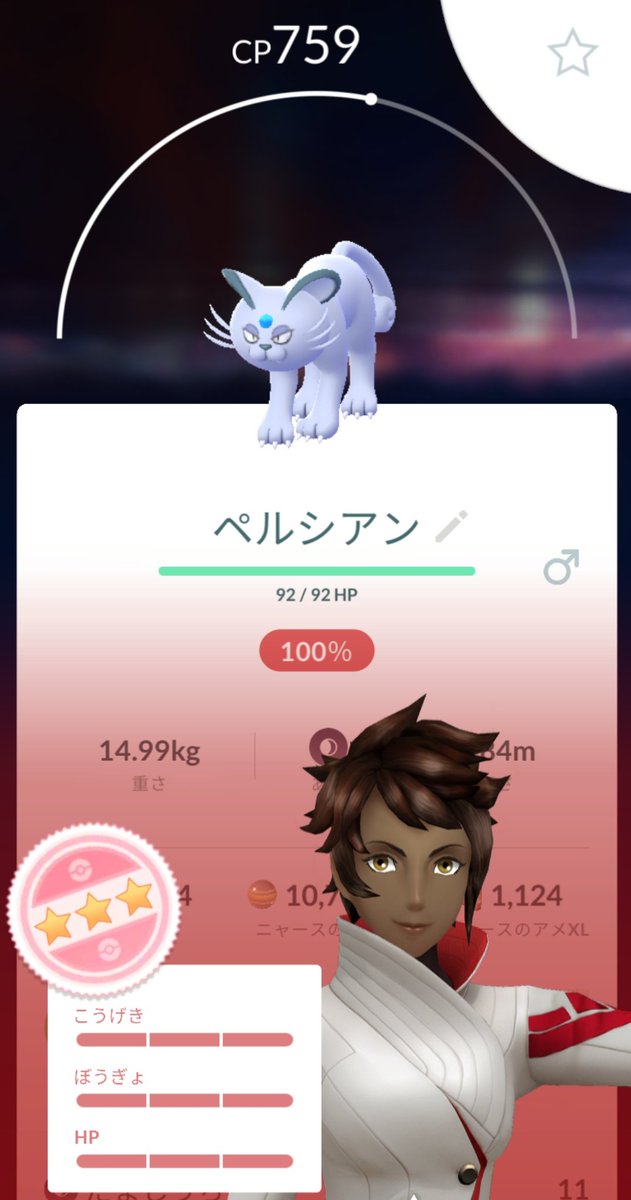 contamo3's tweet photo. 100%Get
アローラニャース➡️ペルシアン🐱に進化
#PokemonGOPlus
#ポケモンGO https://t.co/hrYSAVe4bS