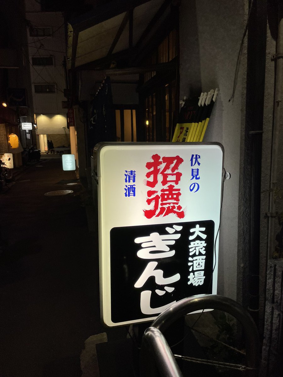 carrotorange's tweet photo. 年内は27日(土)まで
年始は5日(月)から営業です
#ぎんじ https://t.co/ZAlTCiUajl