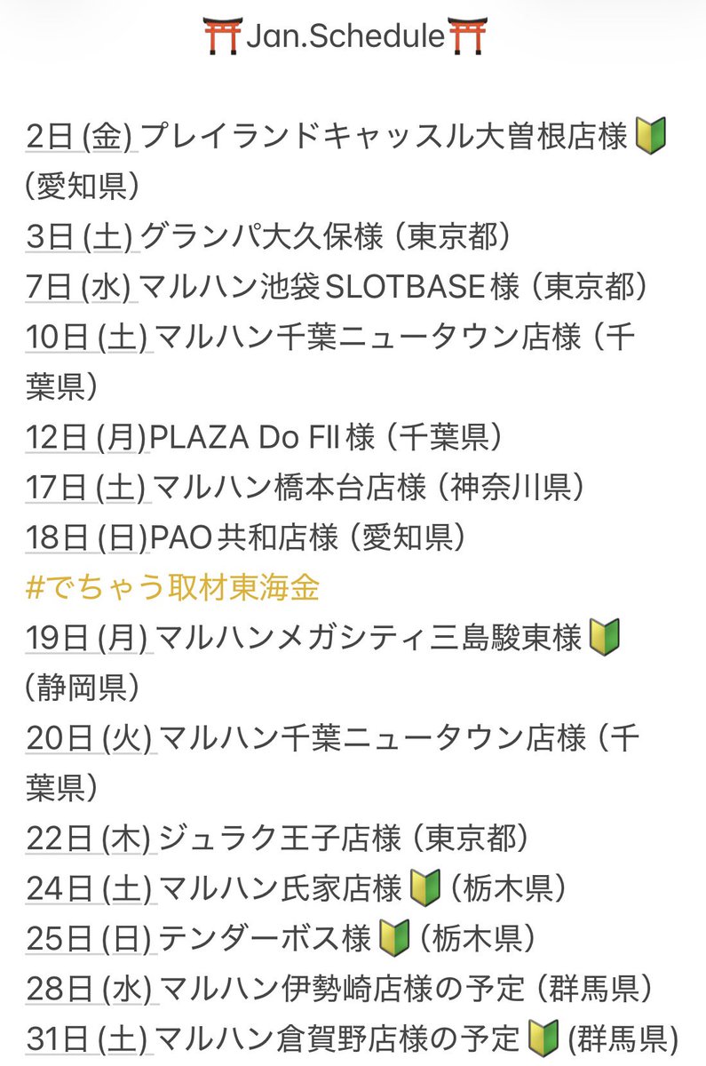 さっちゃん様お纏め発送(。uωu)♪❤️総数19点 Thanks!!】 2025年1月14日(火) ano ワンマン公演「スーパーニャンオェ