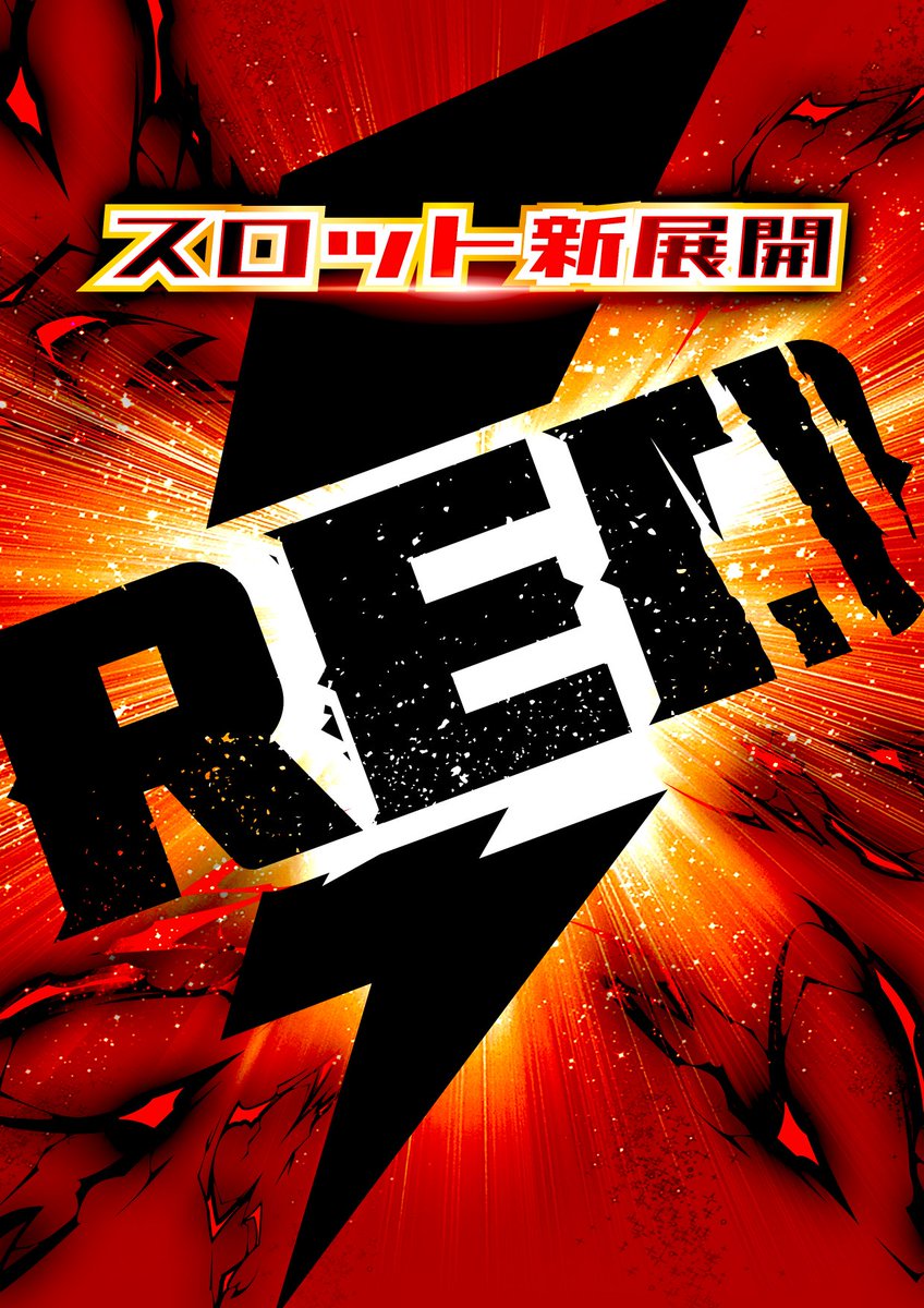 よっしー@BASHtv (@yossi_rock) on X