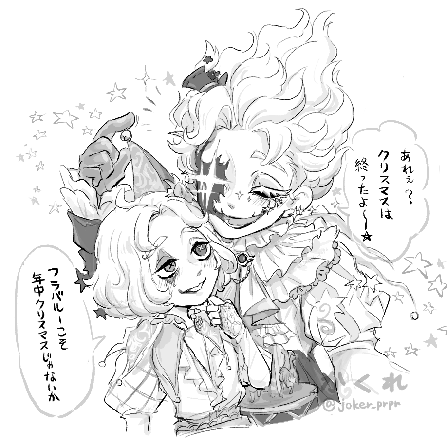 フラジョカ ずっとクリスマスっぽい子たち