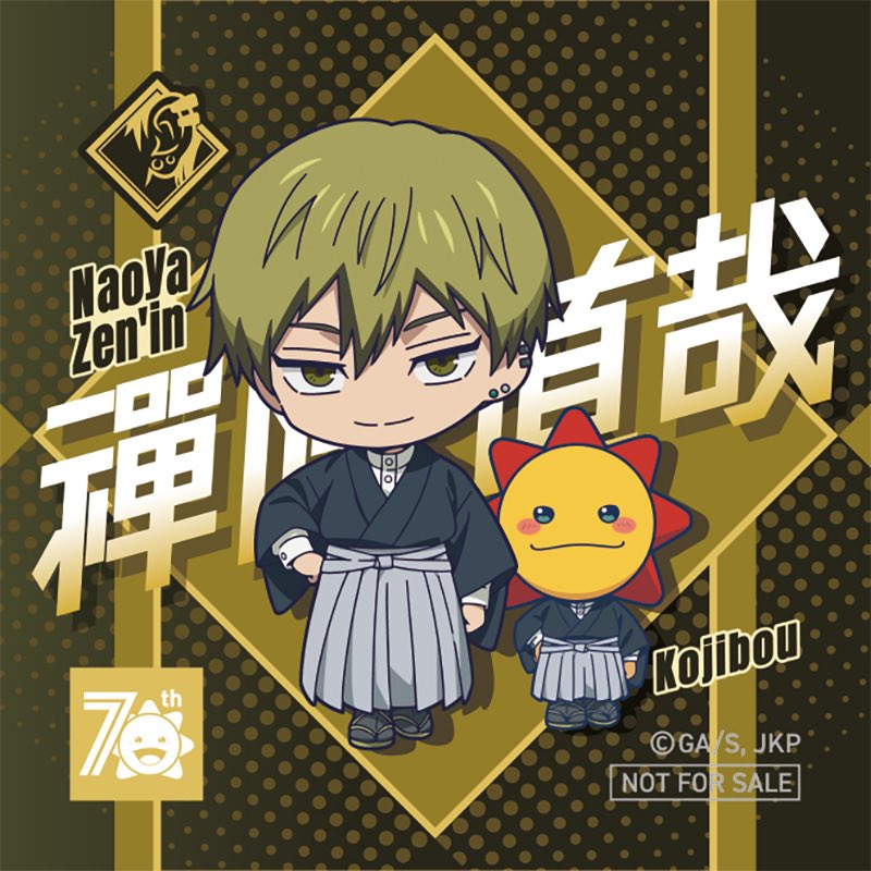 呪術廻戦情報局(グッズなど) (@jujutsuinfofun) / Posts / X