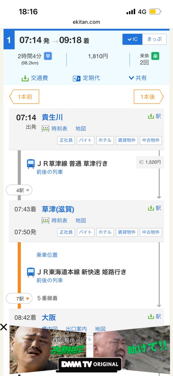 メメメステージの朝☀️
第一関門 6時起床からの予定車両への乗車成功👍
今日を今年最高の1日にしよう🔥