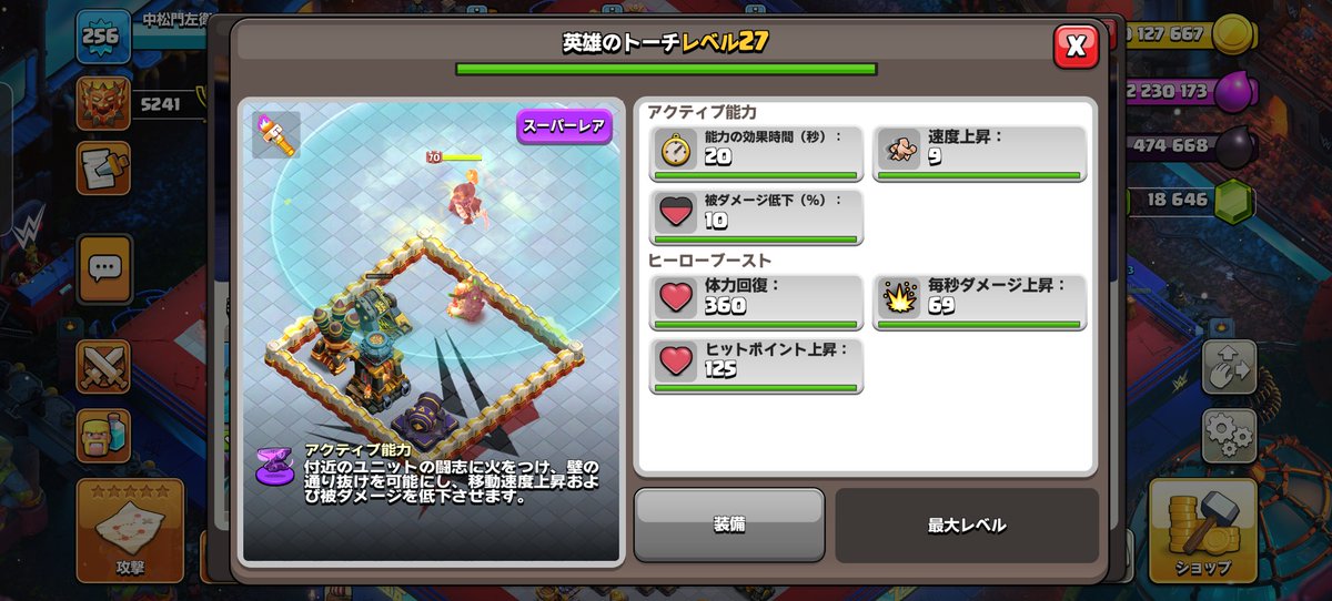 monzqemon's tweet photo. クソ雑魚英雄トーチを維持でも使い続けて来て良かったꉂ🤣𐤔 https://t.co/ZwiGBqgrQi