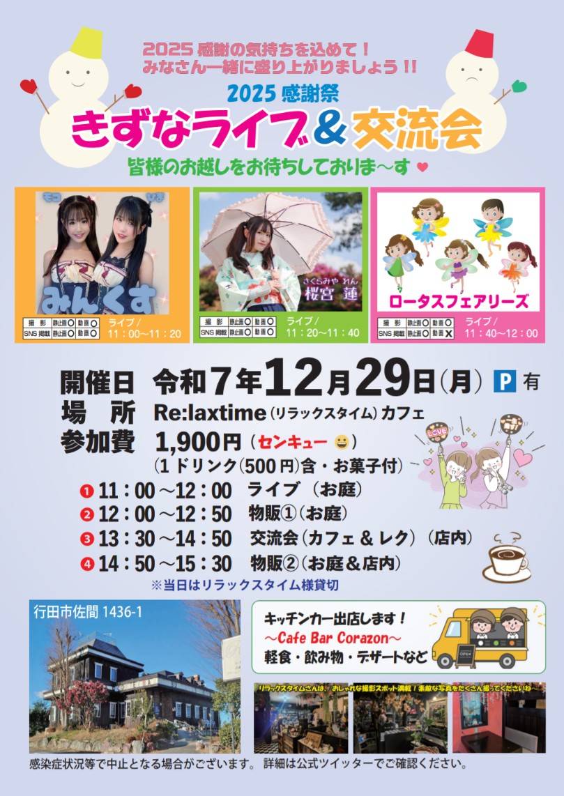 日曜日まで値下げしました 明日2025年12月29日「月曜日は」埼玉県行田市佐間1436ー1