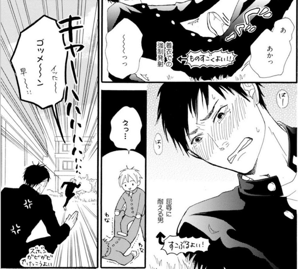 SEIHEKI 108 TYPE　#電気アンマ
男同士の電気あんまがここまでしっかりと描かれているものは貴重ですね😆