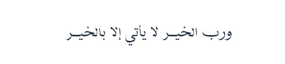 حِبر (@h_br08) on Twitter photo 