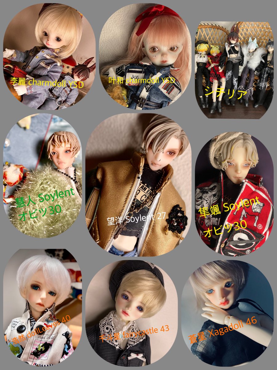 maitastyle DOLL紹介

maitastyle.cart.fc2.com

DOLL男子服サイズオーダーが主流で、受注製作しています。
ボディを集めているうちに…こんなに多くなりました✨😊

大きい人が多いのは、洋服難民対策でした(*^^*)最近は小さい人たちも増えてます💦
来年、特四サイズの芳楼のお友達も増えます。