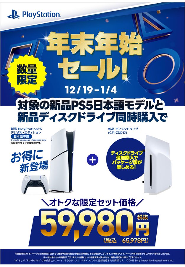 キャンペーン情報】 《《年末年始セール開催中‼️》》 期間：12/19~1/4