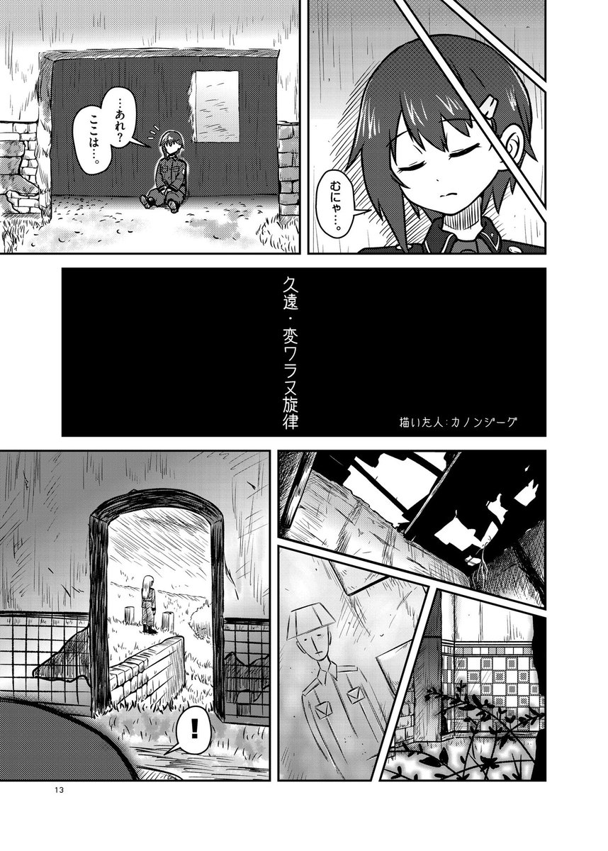 Takashi@30日 ソラヲト合同 南p38-a (@real_tenshi) / Posts / X