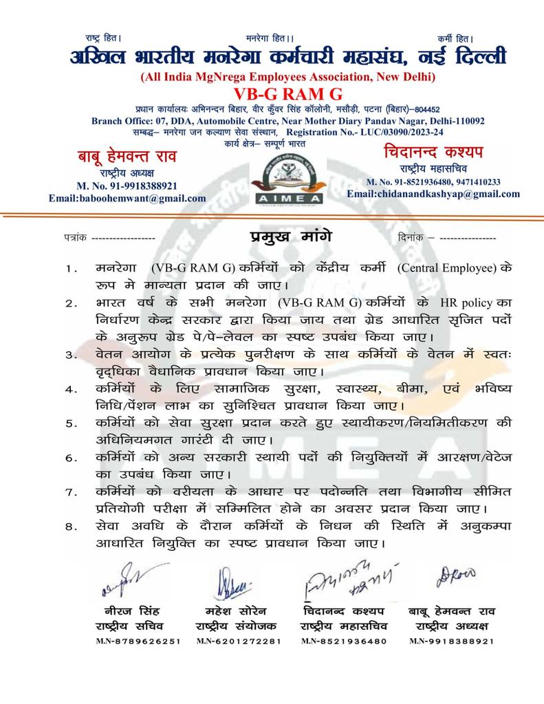 भारत सरकार से सादर अनुरोध है कि विकसित भारत जी राम जी एक्ट में हम कर्मियों की भी व्यवस्था स्पष्ट की जाए जैसे श्रमिकों की मजदूरी दर का स्पष्ट उल्लेख किया गया है और उन्हें रोजगार की पूरी गारंटी दी गई है।
<a href="/myogiadityanath/">Yogi Adityanath</a> <a href="/UpRuralDev/">ग्राम्य विकास विभाग, उत्तर प्रदेश</a> <a href="/ChouhanShivraj/">Shivraj Singh Chouhan</a> <a href="/narendramodi/">Narendra Modi</a> <a href="/MoRD_GoI/">Ministry of Rural Development, Government of India</a>