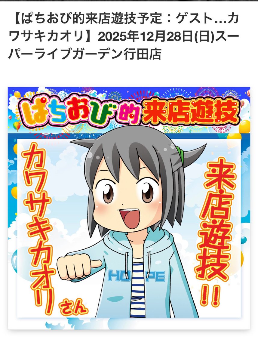 カワサキカオリ (@kaorijagjag) / Posts / X