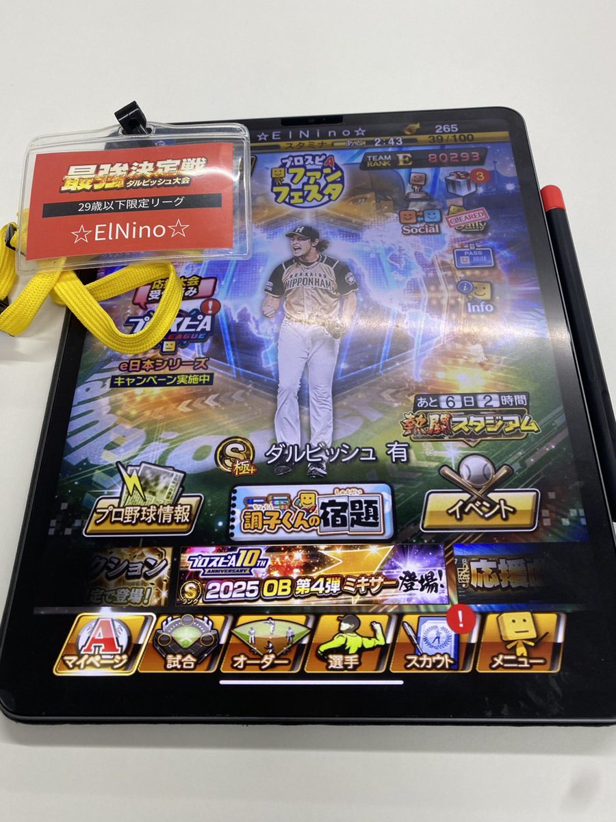 ElNino_ML's tweet photo. ファンフェスタ大阪参戦させて頂きました！

リーグ猛者の方々と交流させて頂く貴重な機会となりました😎

ダルビッシュさんから名前を呼んで頂けて光栄でした🤩

初のMVPで豪華な授賞式にまで参加させて頂き、
非常に良い思い出となりました！

また、表彰式に参加出来るように今後も精進します。 https://t.co/WpJKN0rjMS