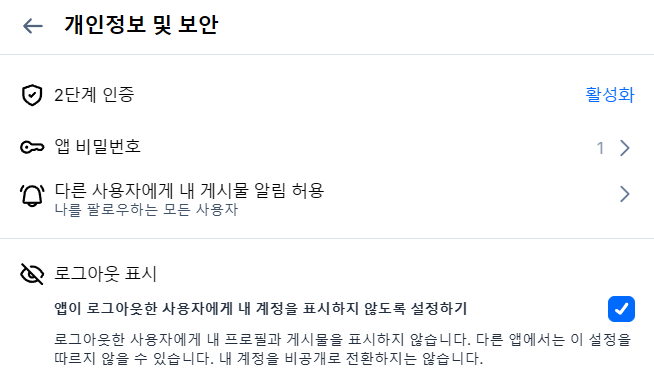 dolpha_g's tweet image. 일단 오른쪽에 굳이 AI로 돌린 건 원 그림러를 도발하려는 악질 분탕으로 이런 사람은 어느 플랫폼이나 존재하고...
블스에서는 아래와 같은 방법을 설정하시는 걸 추천드려요.

1. 설정 &amp;gt;개인정보 및 보안에서 로그아웃한 사용자에게 계정을 표시하지 않도록 설정하기
이러면 구글 검색결과에도 뜨지…