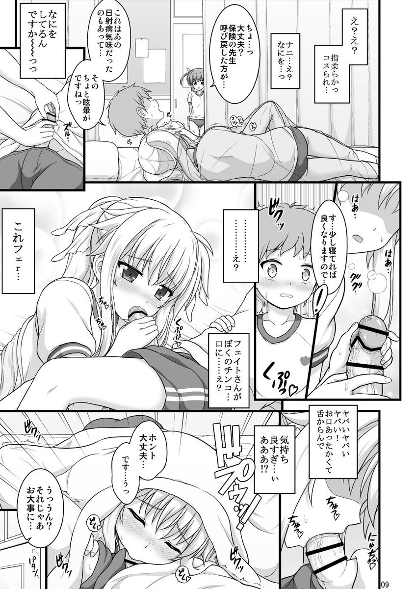 冬コミ当日新刊のフェイトさんおねショタ叡知本(Ver2)より。
表紙とえっちページのサンプルです!
スペースは【二日目(水)東6-エ-32b『朽木ノ洞』】で。
現在、メロンブックス様にて予約販売を開始して頂いておりますm(_ _)m
https://t.co/rMurL1Prdx 