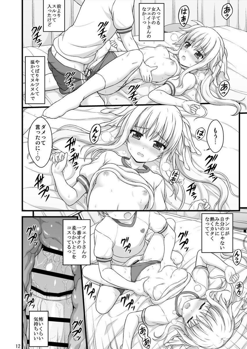 冬コミ当日新刊のフェイトさんおねショタ叡知本(Ver2)より。
表紙とえっちページのサンプルです!
スペースは【二日目(水)東6-エ-32b『朽木ノ洞』】で。
現在、メロンブックス様にて予約販売を開始して頂いておりますm(_ _)m
https://t.co/rMurL1Prdx 