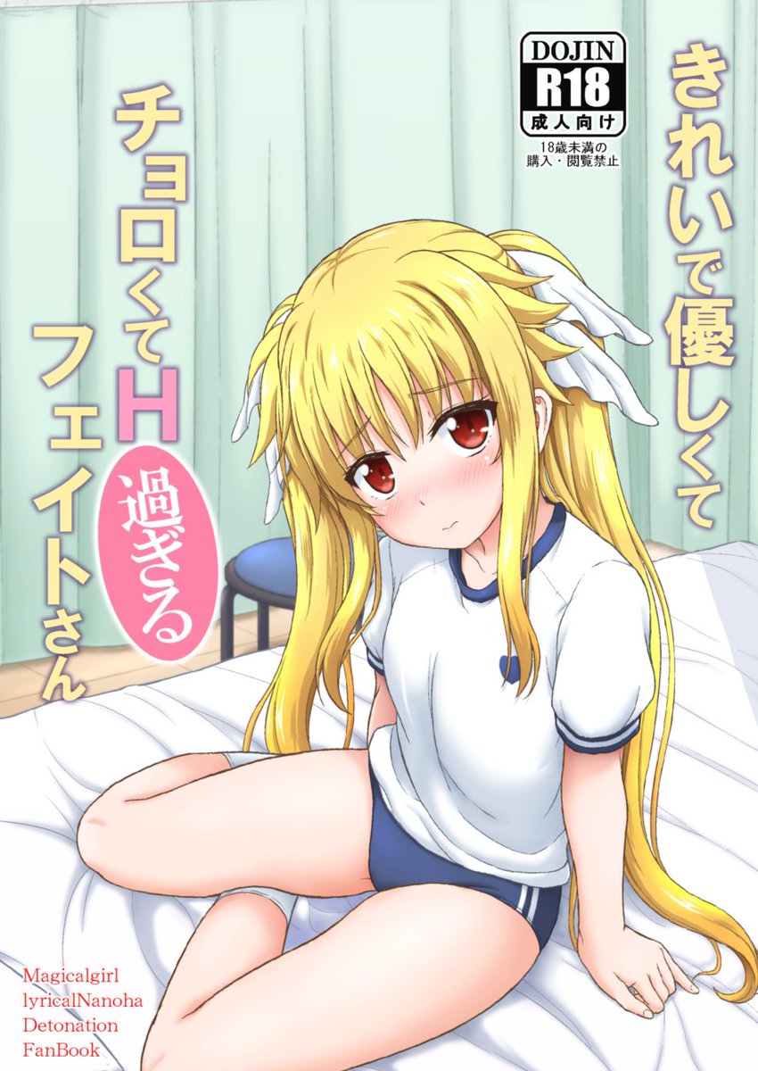 冬コミ当日新刊のフェイトさんおねショタ叡知本(Ver2)より。
表紙とえっちページのサンプルです!
スペースは【二日目(水)東6-エ-32b『朽木ノ洞』】で。
現在、メロンブックス様にて予約販売を開始して頂いておりますm(_ _)m
https://t.co/rMurL1Prdx 