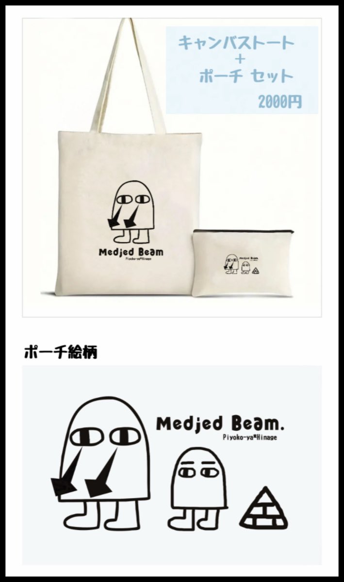 ひなげC107/2日目.東S－47b (@hinapinn) / Posts / X