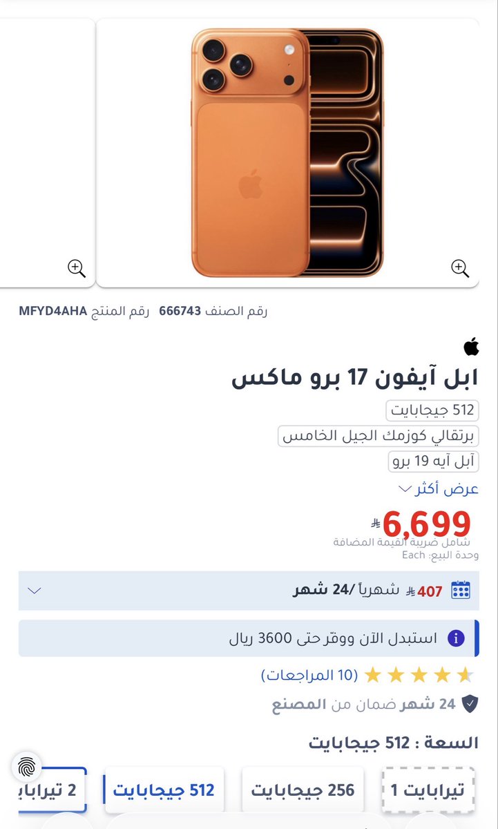 Bander 🇸🇦 tweet media