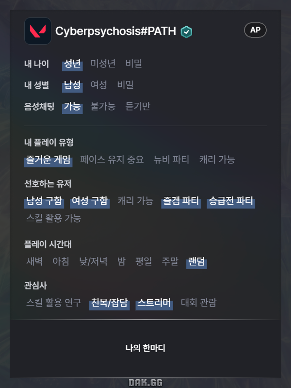 real_pathnim's tweet image. #트친소_𝕏친소
발로란트랑 롤, 에이펙스, 배그 등등 잡다한거 다 하는 사람입니다
발로란트는 아섭 한섭 둘다 합니다!
언제든지 게임할때 불러주시면 찾아가고 웬만해선 저도 불러드리겠습니다!
흔적 남겨주시면 바로 찾아가겠습니다