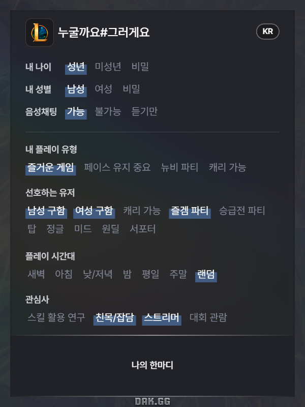 real_pathnim's tweet image. #트친소_𝕏친소
발로란트랑 롤, 에이펙스, 배그 등등 잡다한거 다 하는 사람입니다
발로란트는 아섭 한섭 둘다 합니다!
언제든지 게임할때 불러주시면 찾아가고 웬만해선 저도 불러드리겠습니다!
흔적 남겨주시면 바로 찾아가겠습니다