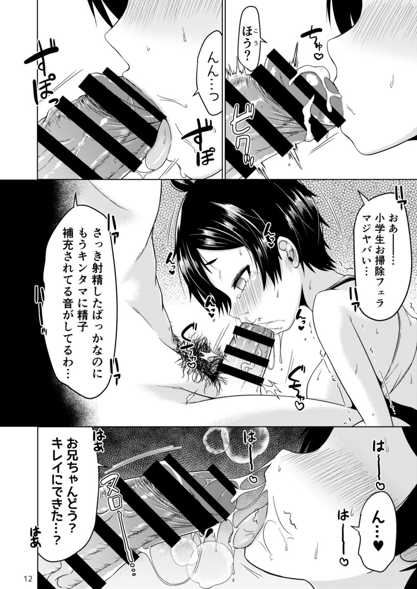 milk_standard's tweet photo. 冬コミ！新刊！サンプルです！
ロリ巨乳を手籠めにします！手コキとかパイズリとかお掃除フェラとかもあるよ！よろしくね！
通販はツリーにて！ https://t.co/NZe6xgQ3cj