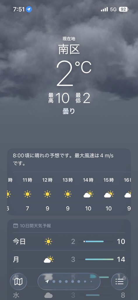 洗車の森行くぜ‼️