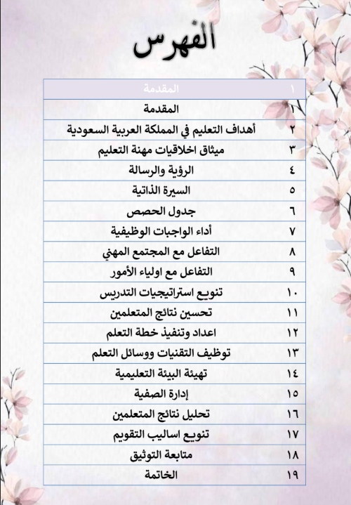 Enjazk_SA's tweet photo. معلم/ـة وتبغى ملف إنجاز متكامل ومبيض للوجه؟ 🤩 لا تشيل هم التنسيق وجمع الشواهد، حنا ضبطناك!

📂 خدماتنا:
✨ تجهيز ملفات إنجاز إلكترونية احترافية. 
✨ ملفات جاهزة عبر قوقل درايف (Google Drive) تسليم فوري. (( ونقوم بادراج معلوماتك كخدمة مجانيه ))
✨ تضمين كافة الشواهد والأدلة المطلوبة. 
✨ تغطية شاملة لكل متطلبات التعليم في السعودية. 
نماذج ل اعمالنا :
https://t.co/WX071lpa5T

عليك الشرح.. وعلينا "الإنجاز" 🤝 لطلب الخدمة أو 
الاستفسار تواصل معنا عبر الخاص

#ملف_الانجاز #المعلمين_والمعلمات #الرخصة_المهنية #منصة_مدرستي