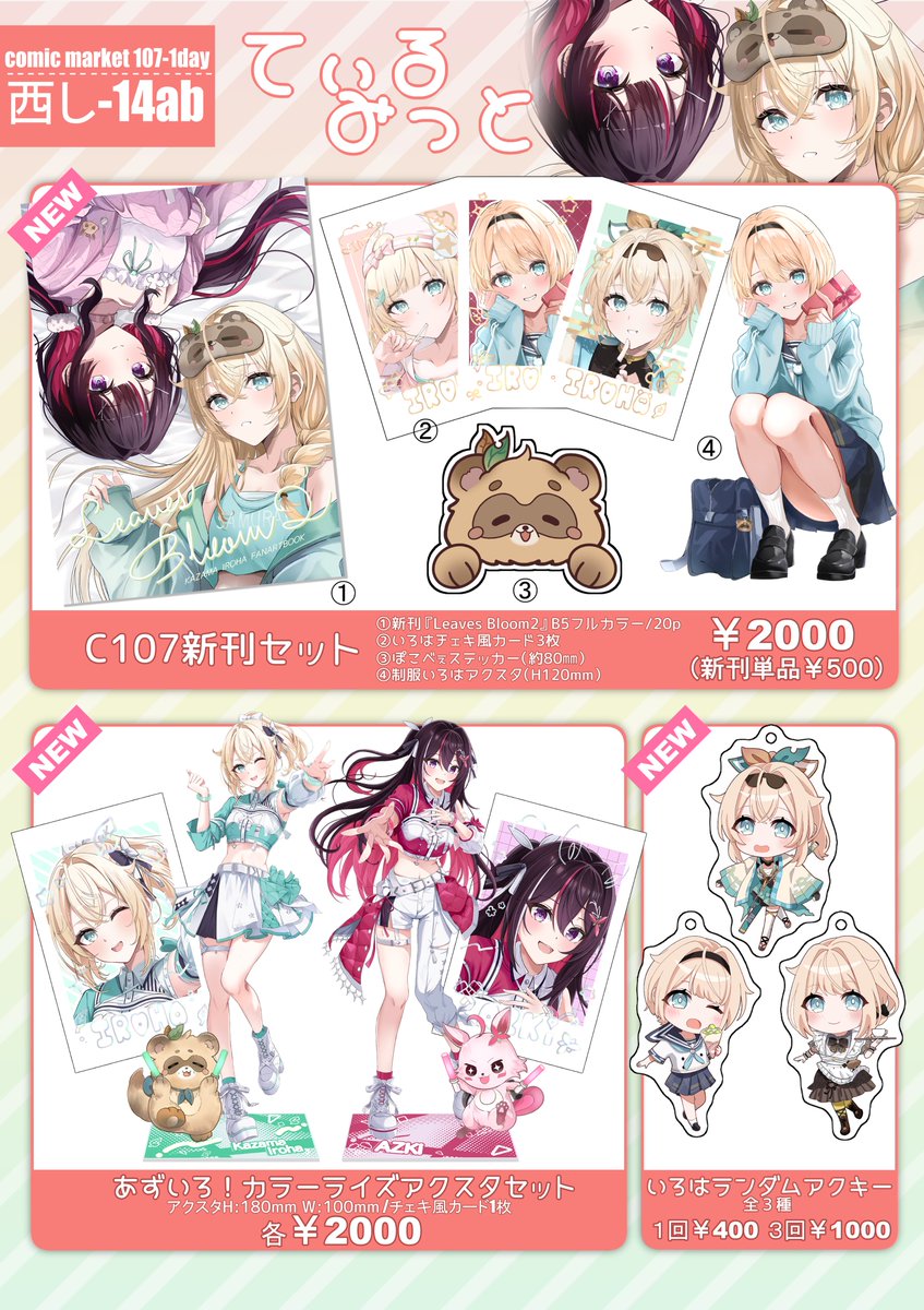 C106 メガネ少女 新刊セット アクリルパネル C106 メガネ少女 新刊セット アクリルパネル C106 メガネ少女 新刊