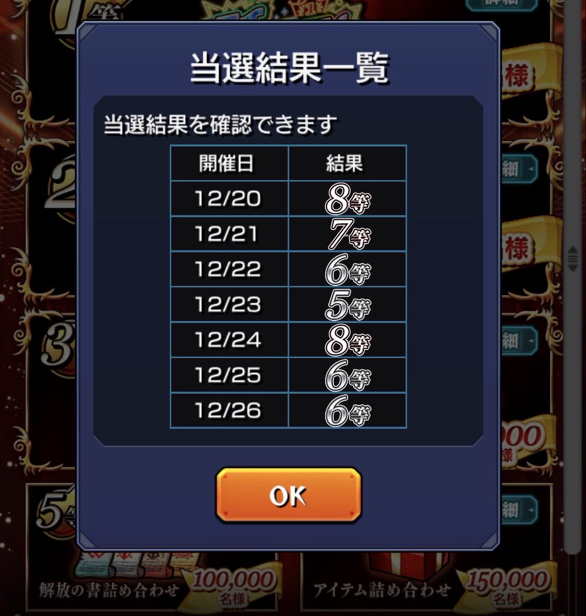 hormonemonst's tweet photo. 結果です。トク玉も！
それではみなさん、よいお年を
#モンスト https://t.co/7axEz7CSEX