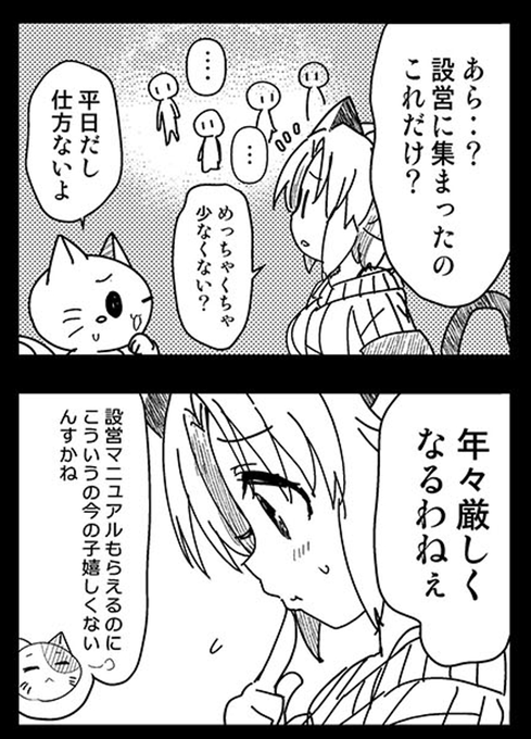 最近はどこの人が足りないらしいです
厳しいなぁ 