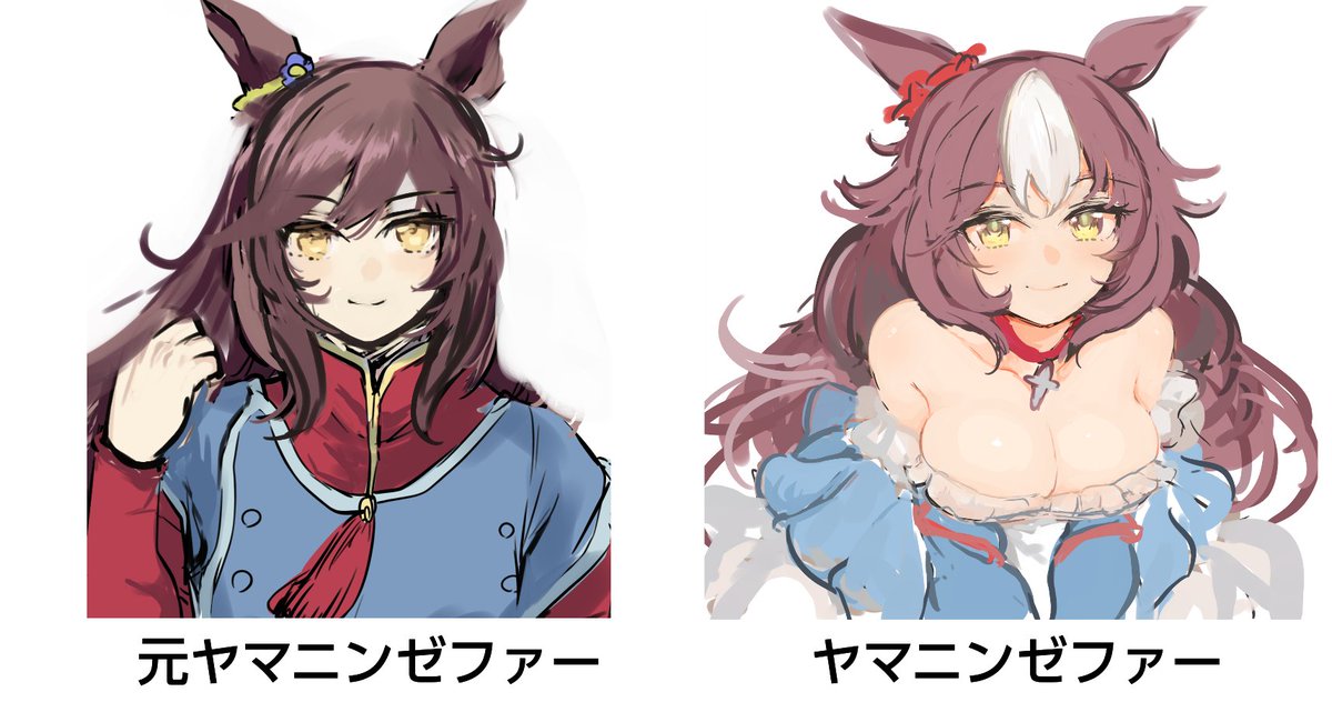 元 