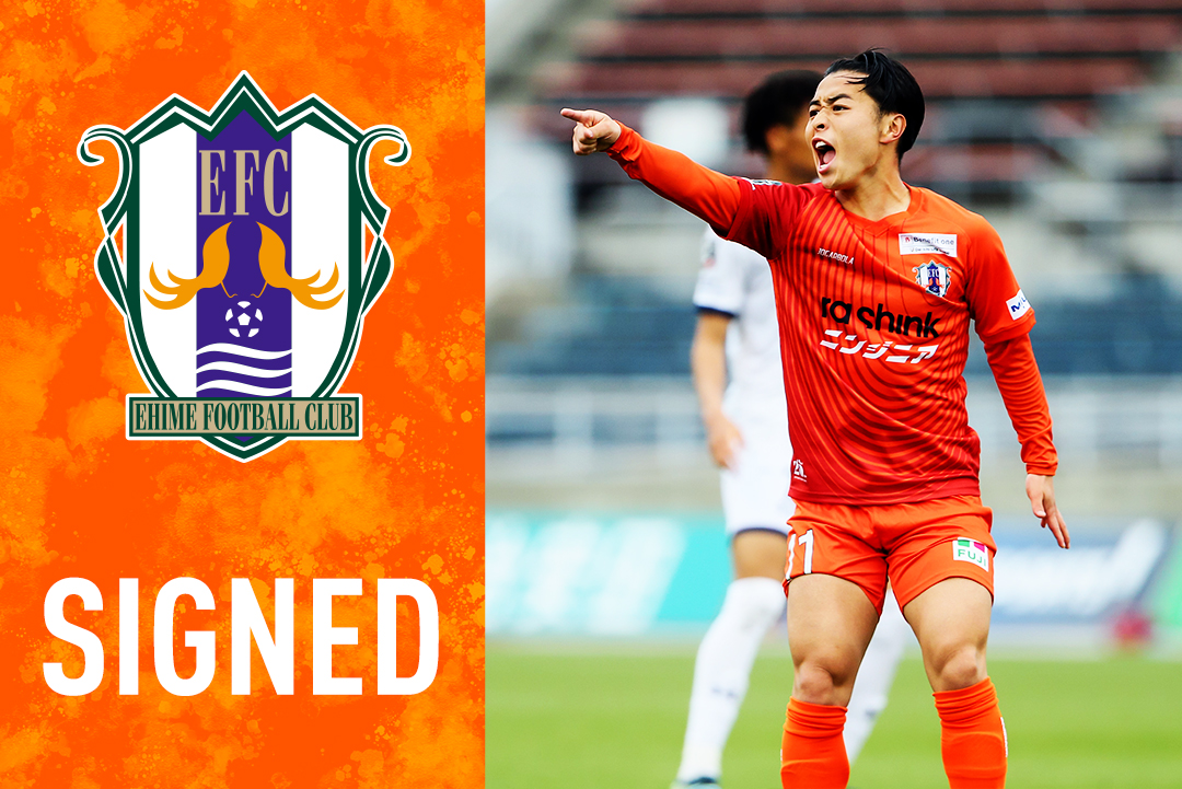 ehime_fc's tweet photo. 藤原 悠汰 選手 契約更新のお知らせ

この度、藤原 悠汰 選手と明治安田J2・J3百年構想リーグおよび2026/27シーズンの契約を更新いたしましたのでお知らせいたします。

【コメント】
2025シーズンもたくさんの応援ありがとうございました。
結果が伴わない中でも、スタジアムに足を運んでいただき熱い応援や叱咤激励、様々な声が何度も前を向く原動力になりました。

個人としてはなかなかゴールという結果も出ず、チームに貢献できないもどかしさ、後半戦は度重なる怪我でサッカーをできない時間が多く、練習や試合を観ていることしかできない苦しい時間になりました。

その中で降格という結果はチームとしても個人としても、そしていつも応援してくれているサポーターの方にとっても悔しい結果になってしまいました。

来シーズンは新たな監督の元、より一層自身と向き合いチームの勝ちに繋がるゴールを決められる選手に成長していきます。
そして、スタジアムに行きたくなるような結果を出せるよう頑張ります！
応援よろしくお願いします。

詳細はこちら
https://t.co/maYfnrnk3I

#ehimefc
#愛媛FC
#藤原悠汰